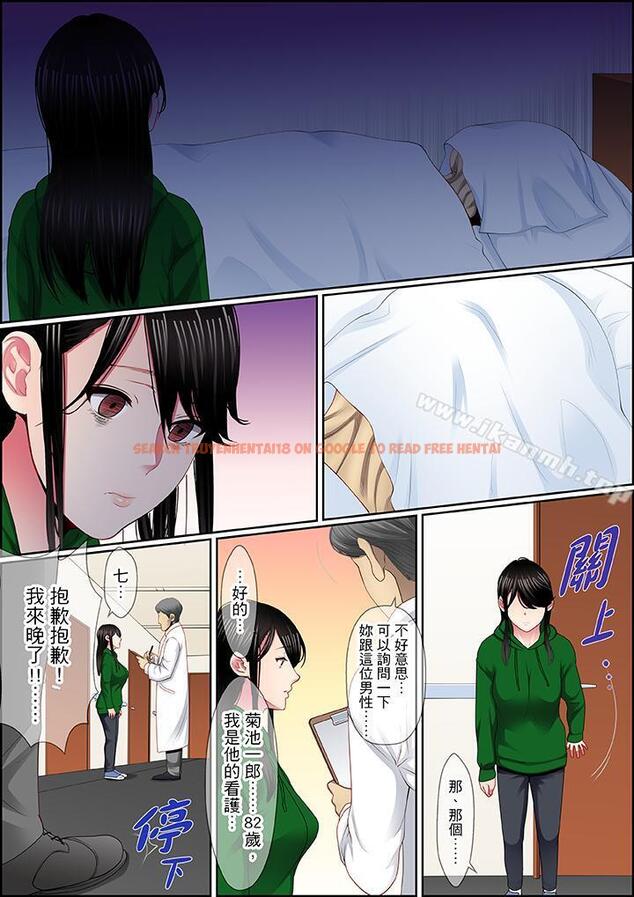 查看漫画扭曲的復仇式性愛 - 第12話 - tymanga.com中的416099图片