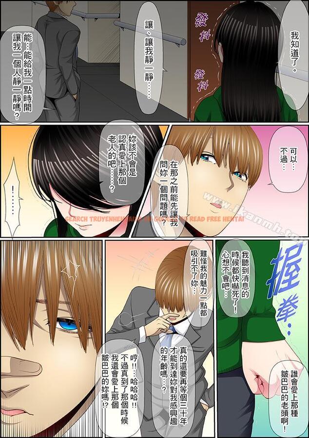 查看漫画扭曲的復仇式性愛 - 第12話 - tymanga.com中的416101图片