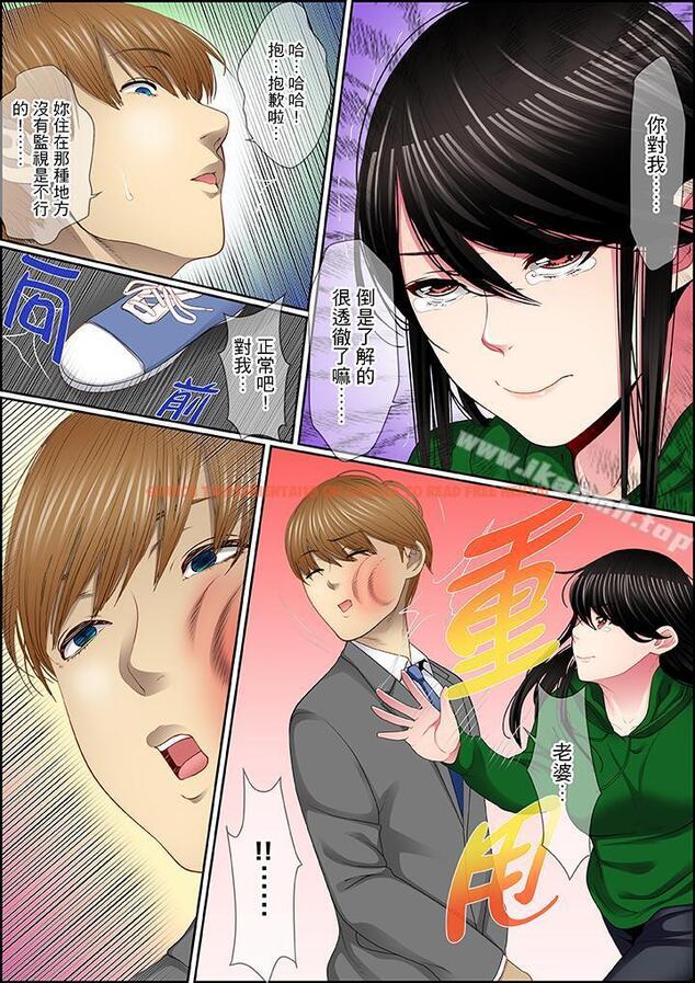 查看漫画扭曲的復仇式性愛 - 第12話 - tymanga.com中的416102图片