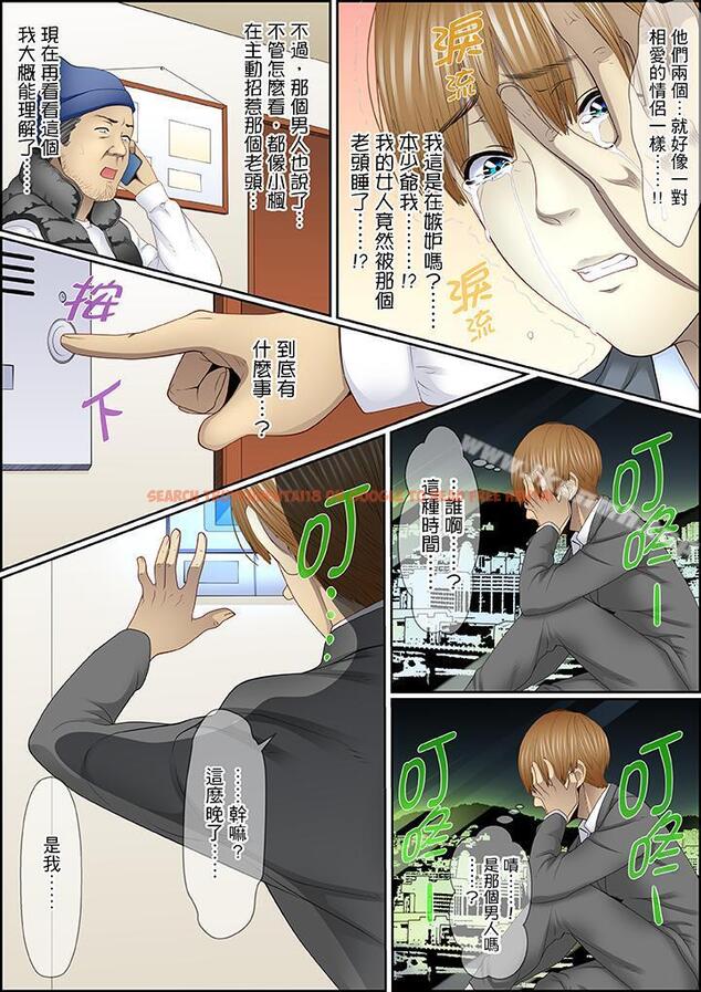 查看漫画扭曲的復仇式性愛 - 第12話 - tymanga.com中的416105图片