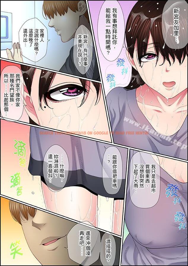 查看漫画扭曲的復仇式性愛 - 第12話 - tymanga.com中的416106图片
