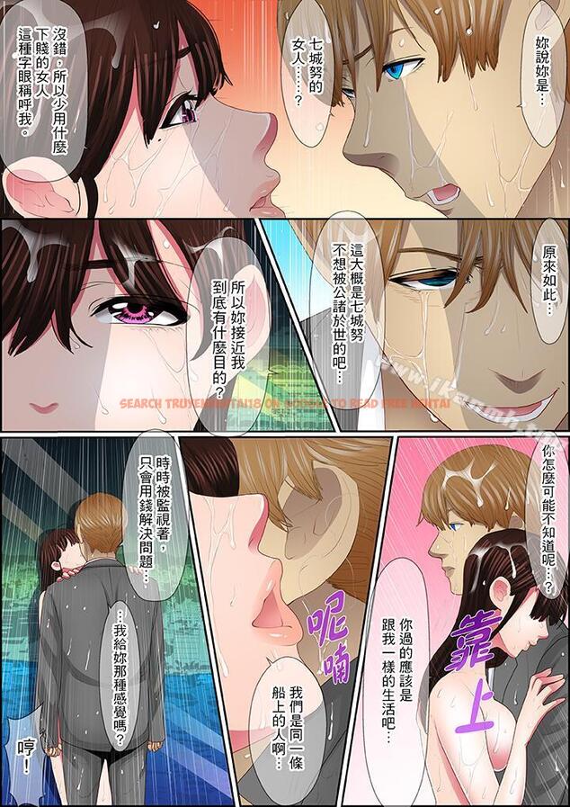 查看漫画扭曲的復仇式性愛 - 第13話 - tymanga.com中的416113图片