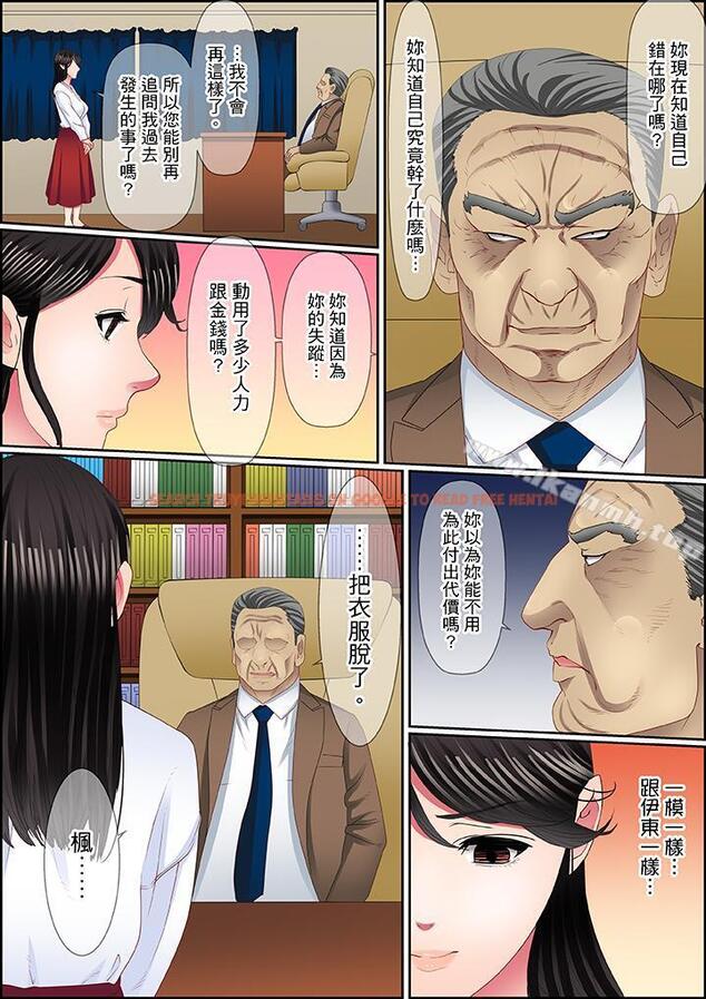 查看漫画扭曲的復仇式性愛 - 第13話 - tymanga.com中的416122图片