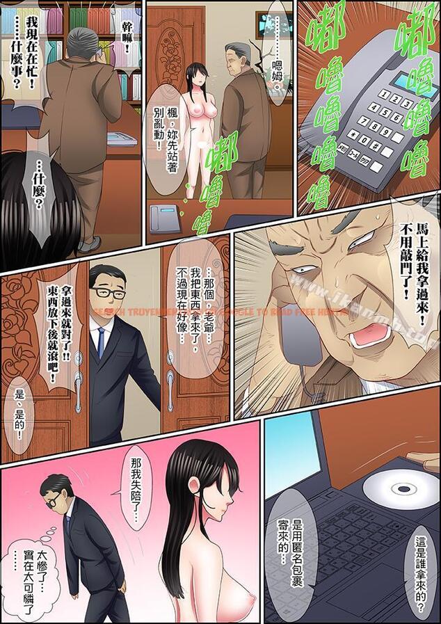 查看漫画扭曲的復仇式性愛 - 第13話 - tymanga.com中的416125图片