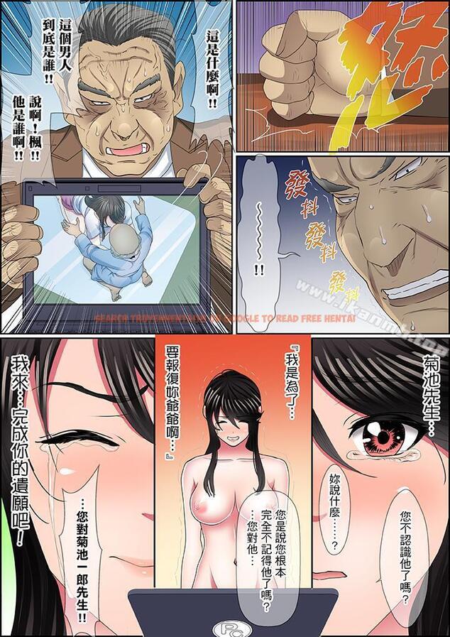 查看漫画扭曲的復仇式性愛 - 第13話 - tymanga.com中的416127图片