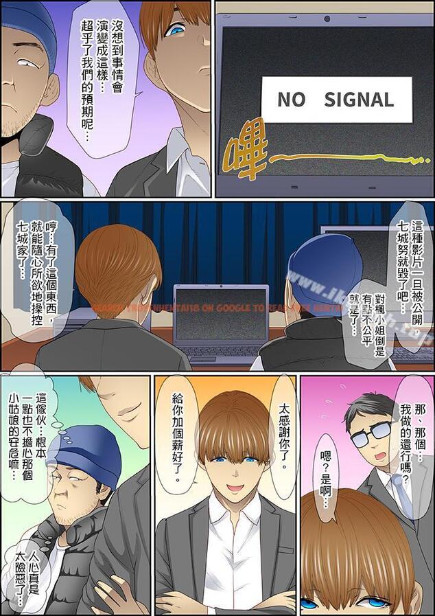 查看漫画扭曲的復仇式性愛 - 第15話 - tymanga.com中的416150图片