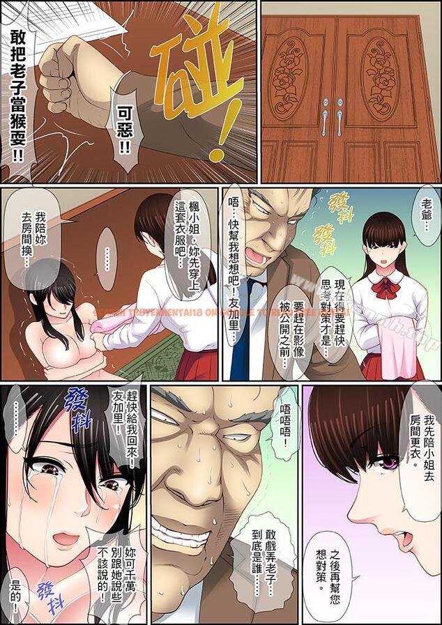 查看漫画扭曲的復仇式性愛 - 第15話 - tymanga.com中的416151图片