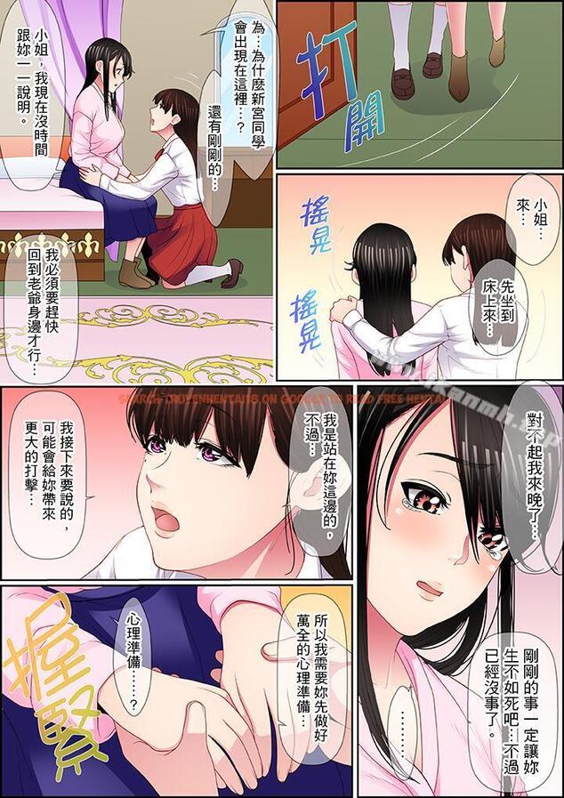 查看漫画扭曲的復仇式性愛 - 第15話 - tymanga.com中的416152图片