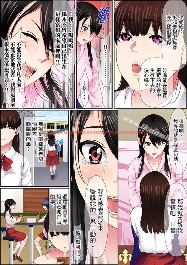 查看漫画扭曲的復仇式性愛 - 第15話 - tymanga.com中的416153图片