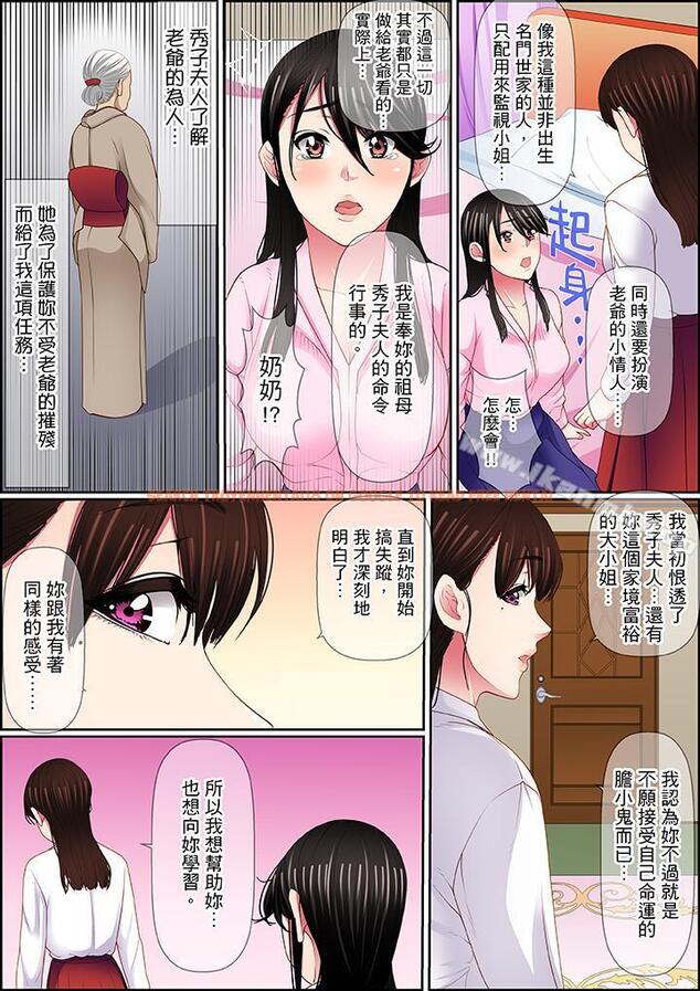 查看漫画扭曲的復仇式性愛 - 第15話 - tymanga.com中的416154图片