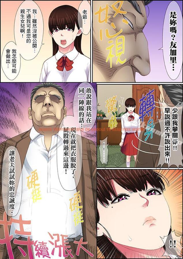 查看漫画扭曲的復仇式性愛 - 第15話 - tymanga.com中的416156图片