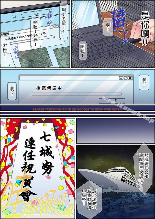 查看漫画扭曲的復仇式性愛 - 第15話 - tymanga.com中的416159图片
