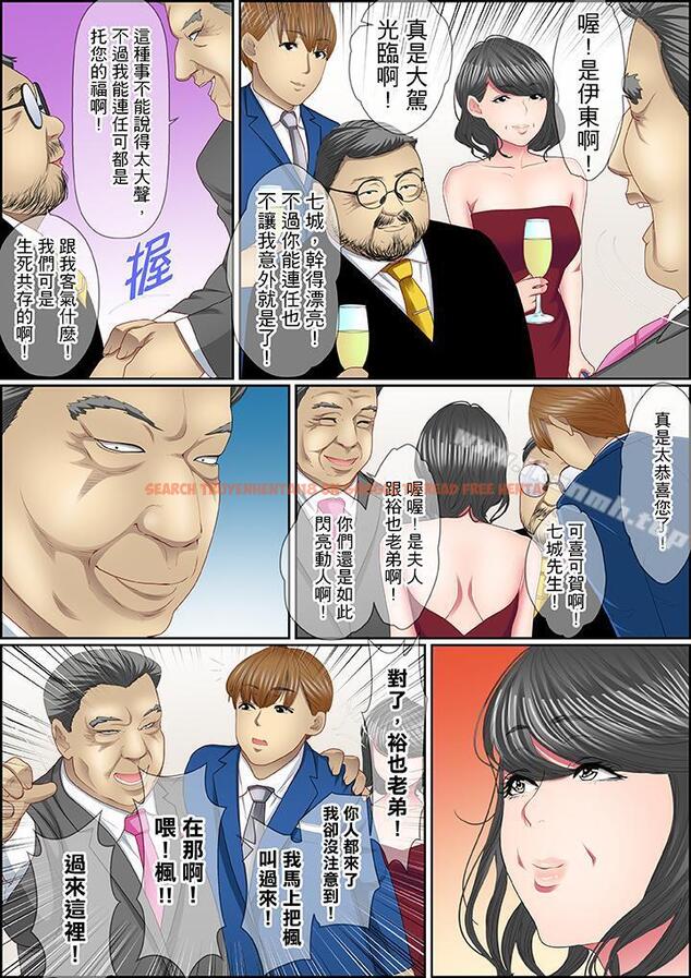 查看漫画扭曲的復仇式性愛 - 第15話 - tymanga.com中的416161图片