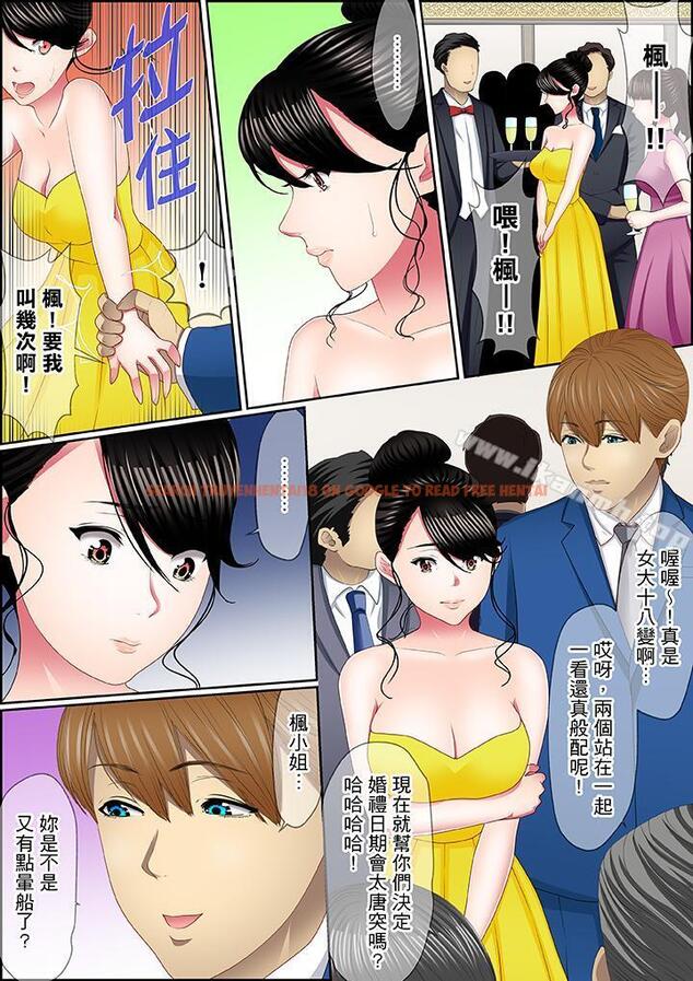 查看漫画扭曲的復仇式性愛 - 第16話 - tymanga.com中的416164图片