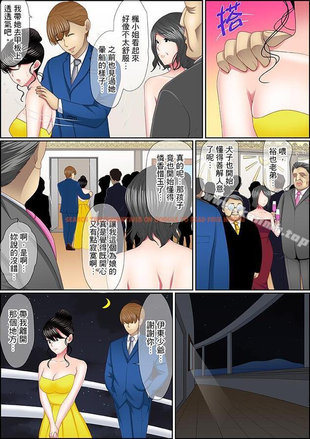 查看漫画扭曲的復仇式性愛 - 第16話 - tymanga.com中的416165图片