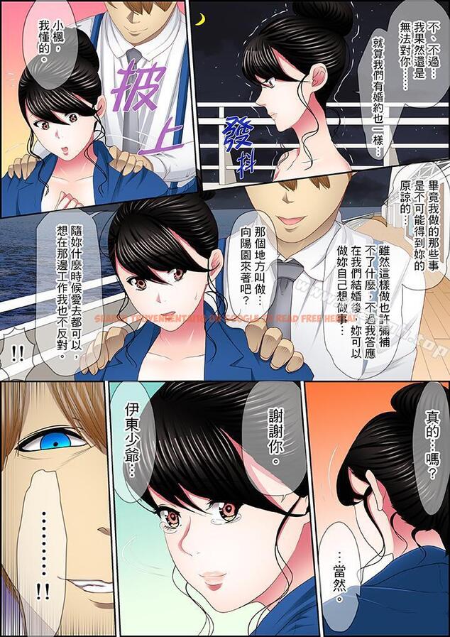 查看漫画扭曲的復仇式性愛 - 第16話 - tymanga.com中的416166图片