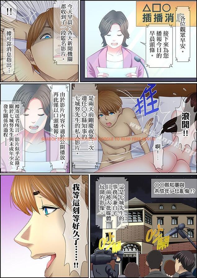 查看漫画扭曲的復仇式性愛 - 第16話 - tymanga.com中的416168图片