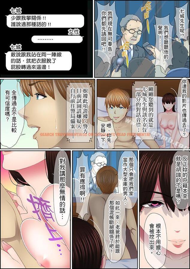 查看漫画扭曲的復仇式性愛 - 第16話 - tymanga.com中的416169图片