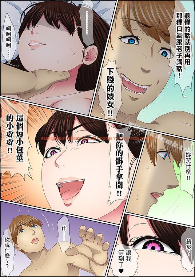 查看漫画扭曲的復仇式性愛 - 第16話 - tymanga.com中的416171图片