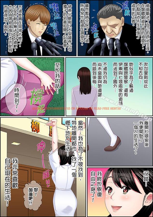 查看漫画扭曲的復仇式性愛 - 第16話 - tymanga.com中的416176图片