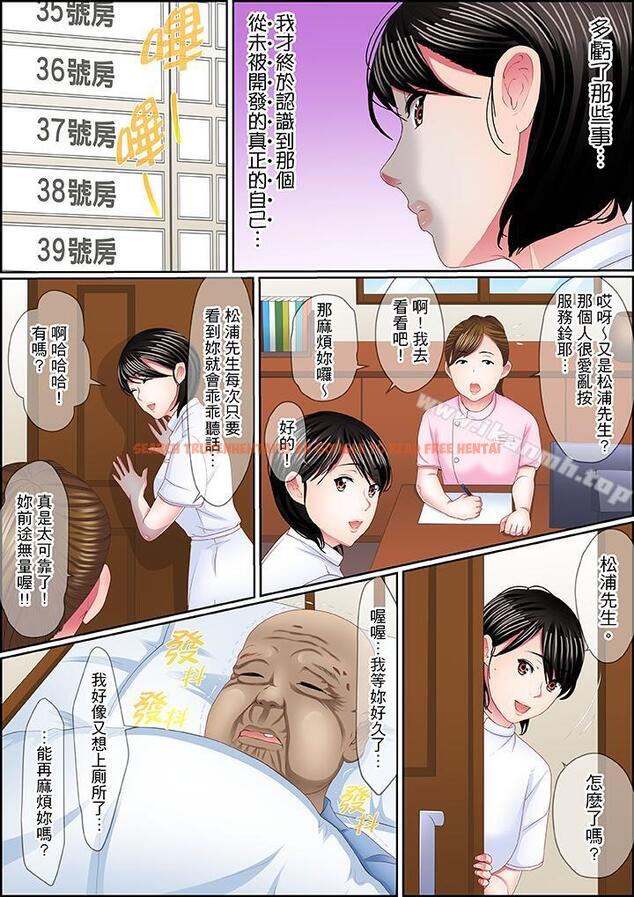 查看漫画扭曲的復仇式性愛 - 第16話 - tymanga.com中的416177图片