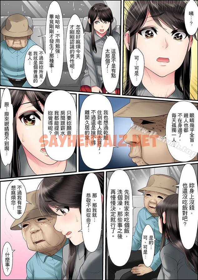 查看漫画扭曲的復仇式性愛 - 第2話 - sayhentaiz.net中的415935图片