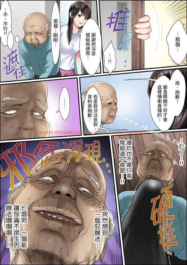 查看漫画扭曲的復仇式性愛 - 第3話 - sayhentaiz.net中的415945图片