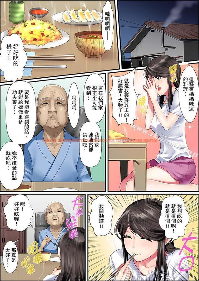 查看漫画扭曲的復仇式性愛 - 第3話 - sayhentaiz.net中的415946图片