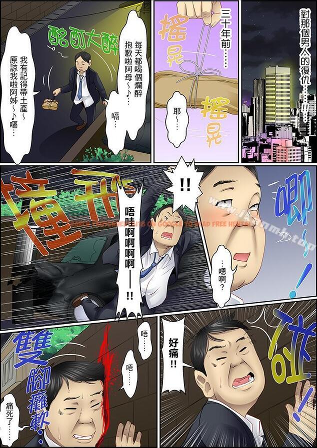 查看漫画扭曲的復仇式性愛 - 第4話 - www.tymanga.com中的415960图片