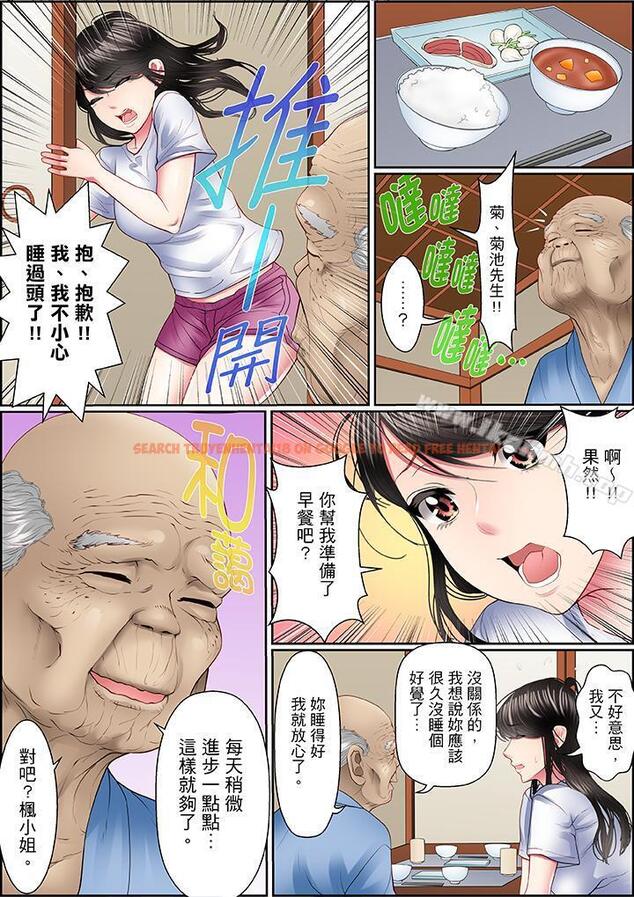 查看漫画扭曲的復仇式性愛 - 第4話 - www.tymanga.com中的415966图片