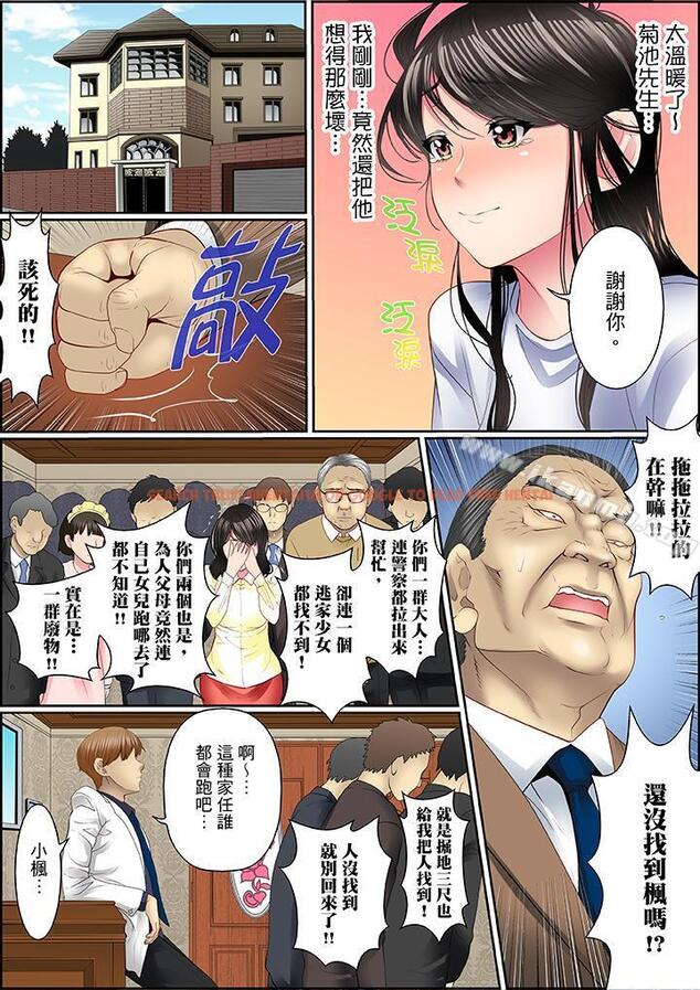 查看漫画扭曲的復仇式性愛 - 第4話 - www.tymanga.com中的415967图片