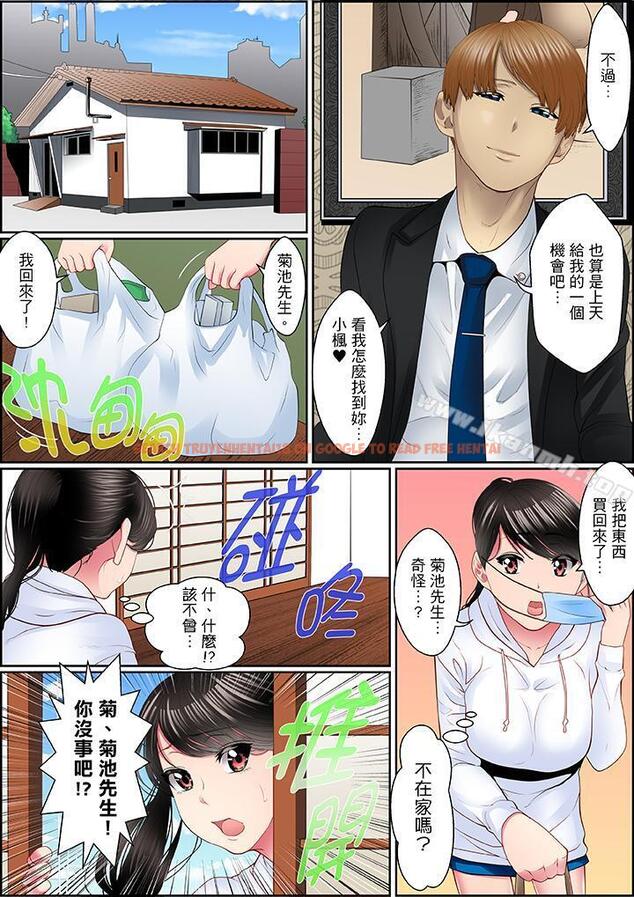 查看漫画扭曲的復仇式性愛 - 第4話 - www.tymanga.com中的415968图片