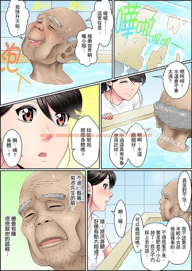 查看漫画扭曲的復仇式性愛 - 第4話 - www.tymanga.com中的415971图片