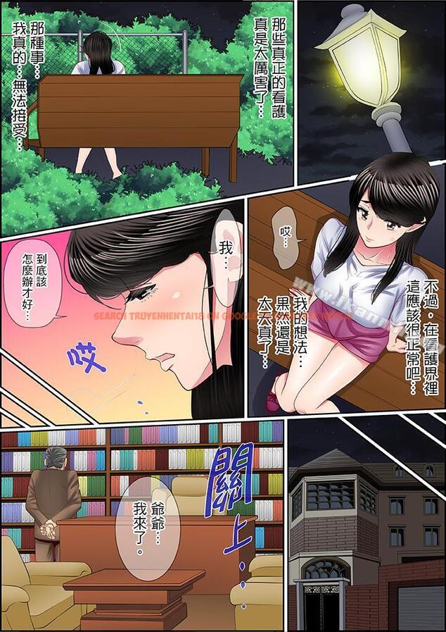 查看漫画扭曲的復仇式性愛 - 第5話 - www.tymanga.com中的415981图片