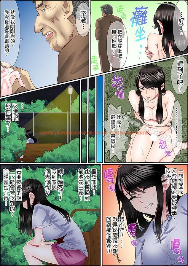 查看漫画扭曲的復仇式性愛 - 第5話 - www.tymanga.com中的415988图片
