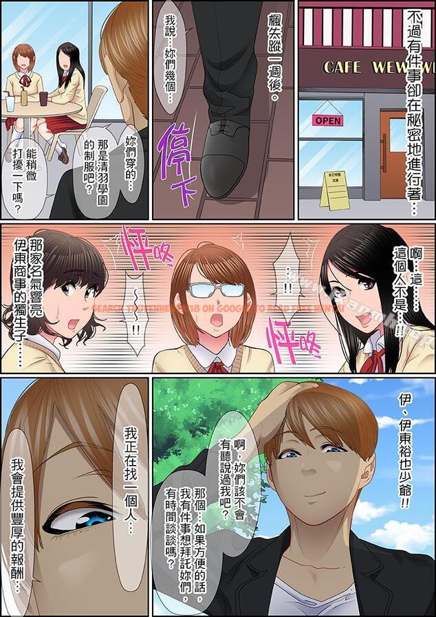 查看漫画扭曲的復仇式性愛 - 第7話 - www.tymanga.com中的416013图片