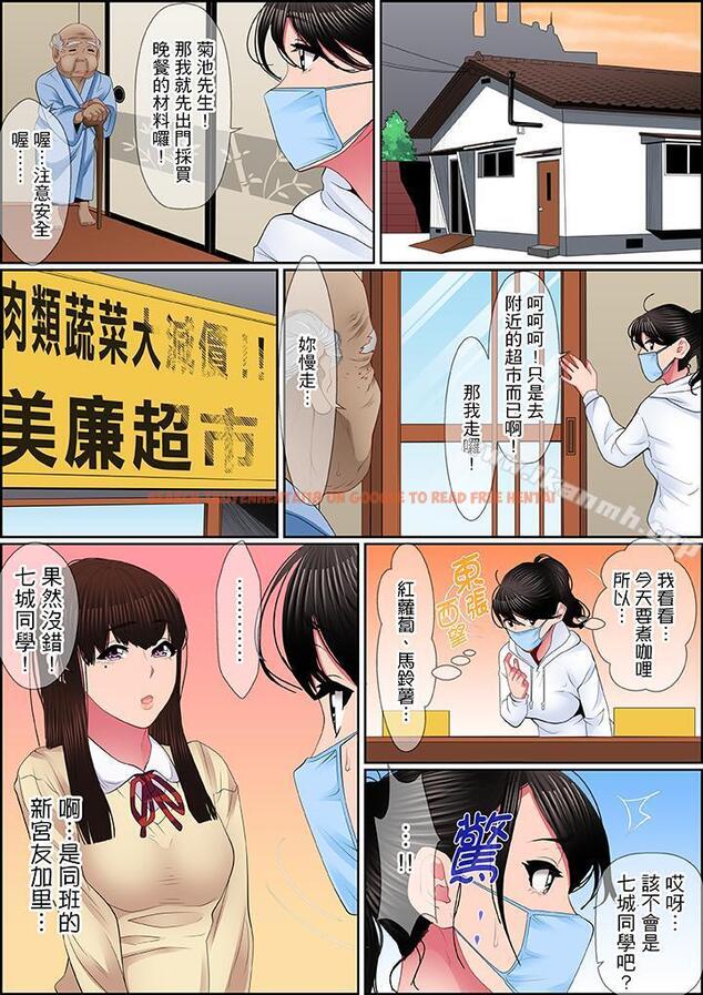 查看漫画扭曲的復仇式性愛 - 第7話 - www.tymanga.com中的416014图片