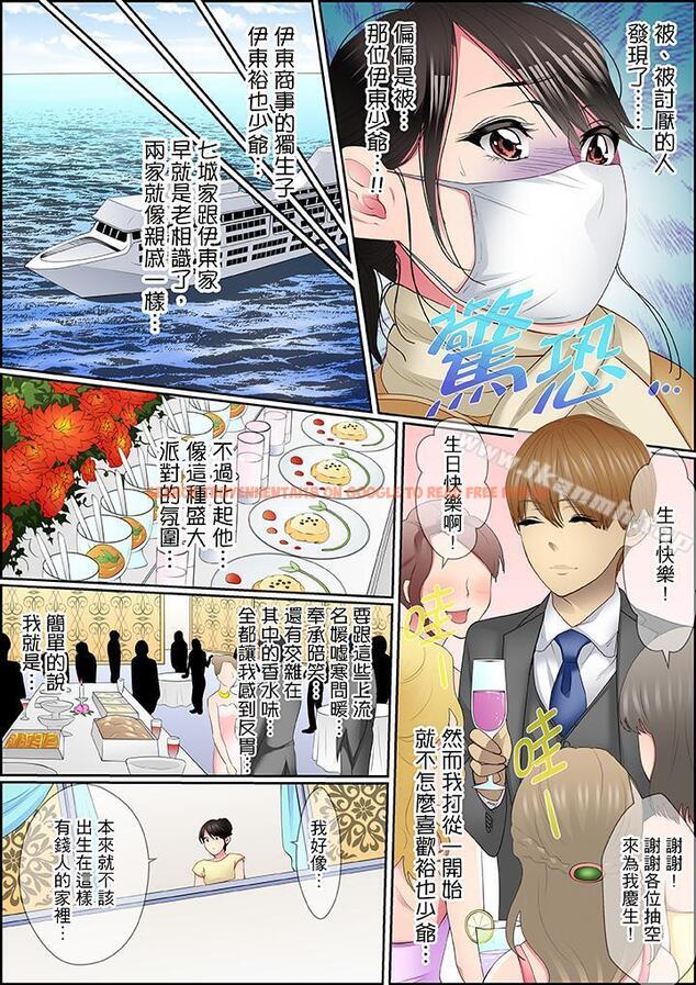 查看漫画扭曲的復仇式性愛 - 第8話 - tymanga.com中的416028图片