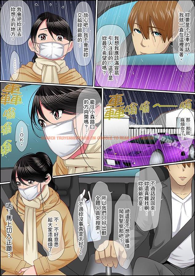 查看漫画扭曲的復仇式性愛 - 第8話 - tymanga.com中的416036图片
