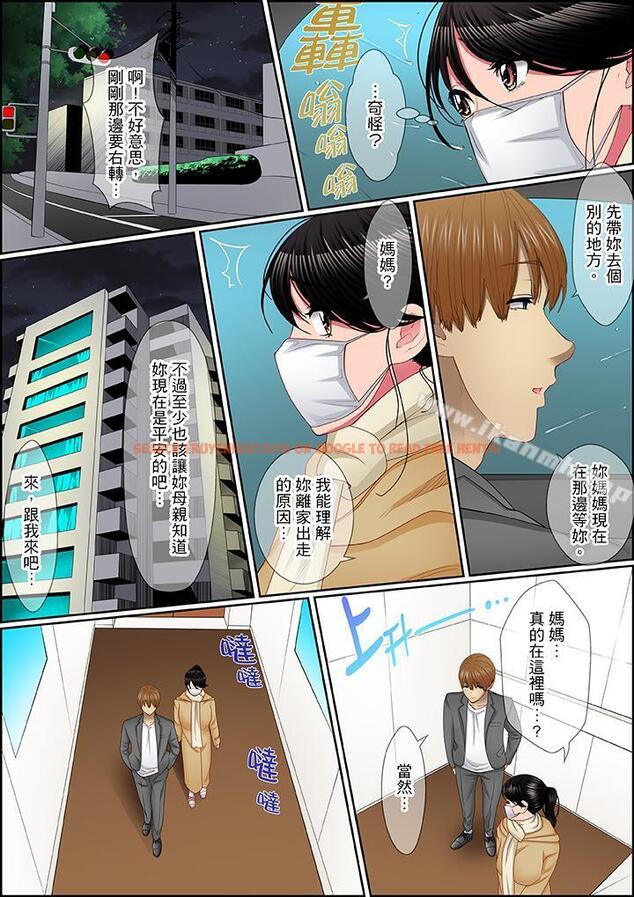 查看漫画扭曲的復仇式性愛 - 第8話 - tymanga.com中的416038图片