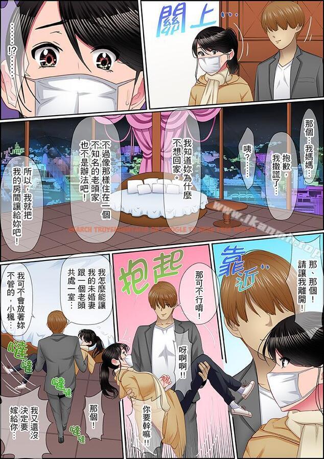 查看漫画扭曲的復仇式性愛 - 第8話 - tymanga.com中的416039图片