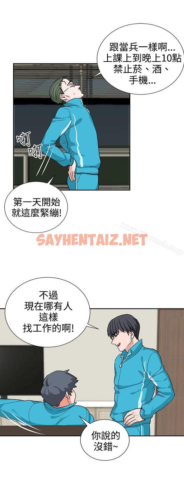 查看漫画奴家思想 - 第16話 - sayhentaiz.net中的58111图片