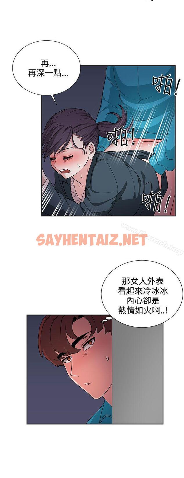 查看漫画奴家思想 - 第17話 - sayhentaiz.net中的58491图片