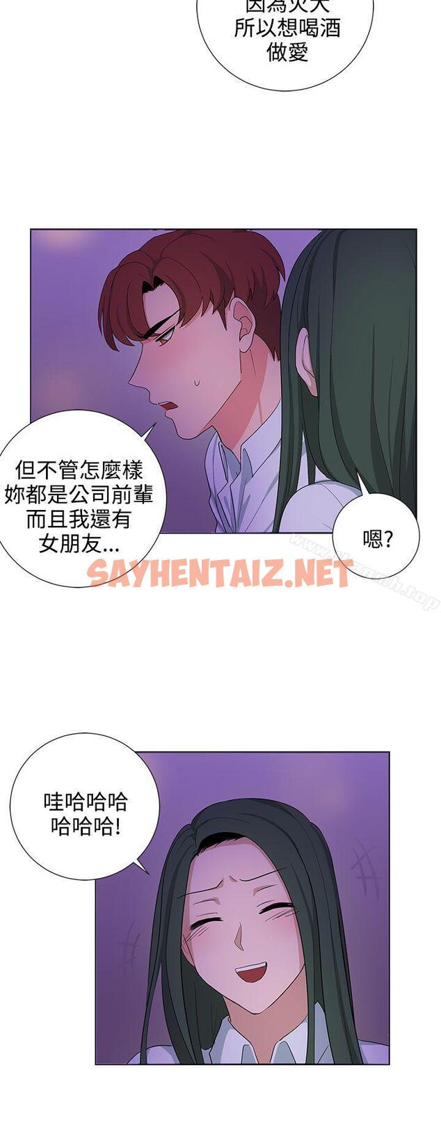 查看漫画奴家思想 - 第23話 - sayhentaiz.net中的60748图片