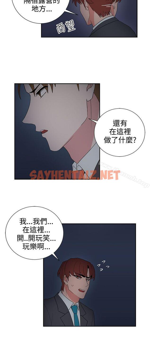 查看漫画奴家思想 - 第24話 - sayhentaiz.net中的61608图片