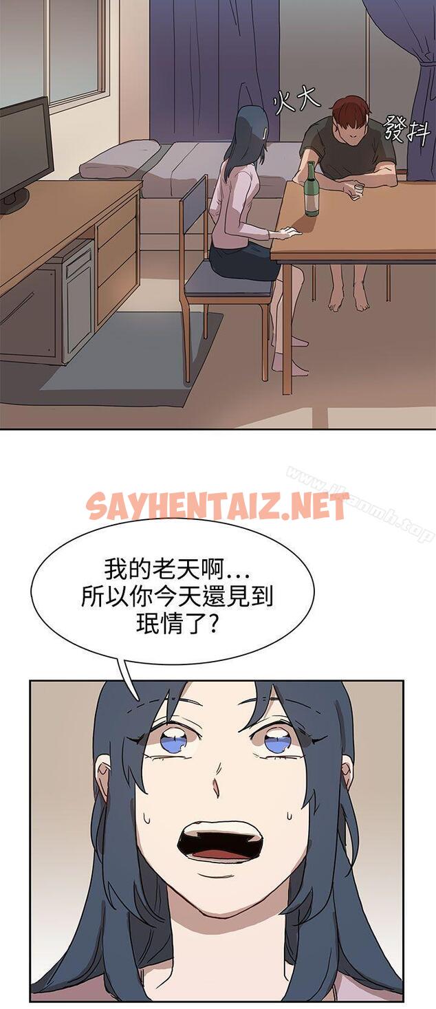 查看漫画奴家思想 - 第26話 - sayhentaiz.net中的62615图片