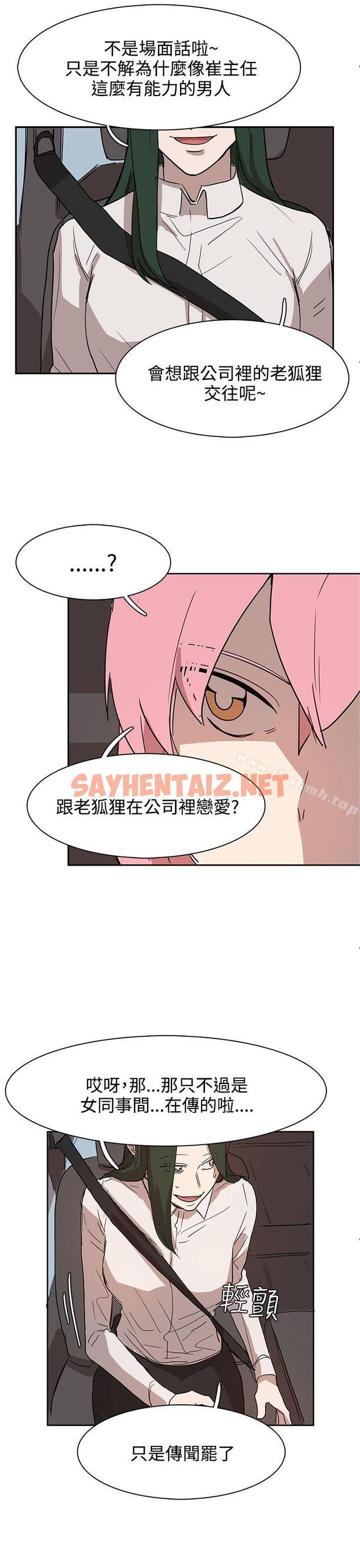 查看漫画奴家思想 - 第27話 - sayhentaiz.net中的63482图片