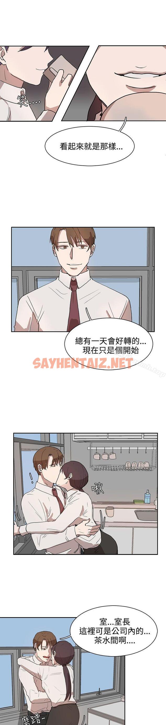 查看漫画奴家思想 - 第27話 - sayhentaiz.net中的63543图片