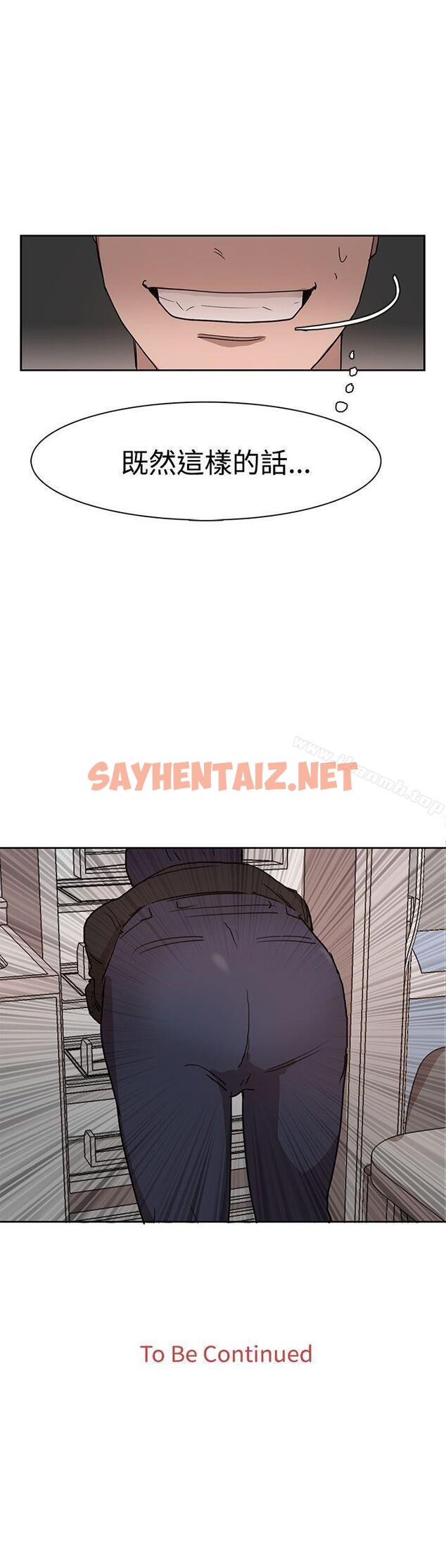 查看漫画奴家思想 - 第27話 - sayhentaiz.net中的63654图片