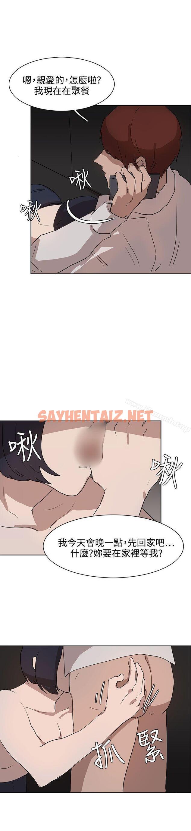 查看漫画奴家思想 - 第29話 - sayhentaiz.net中的64454图片